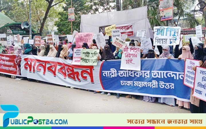 ‘দৃষ্টান্তমূলক শাস্তি নিশ্চিত করলে ধর্ষণ কমবে’