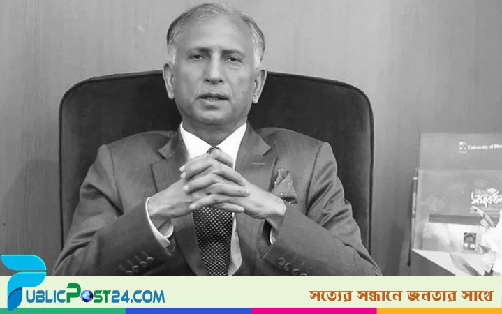 চিরনিদ্রায় শায়িত ঢাবির সাবেক ভিসি আরেফিন সিদ্দিক