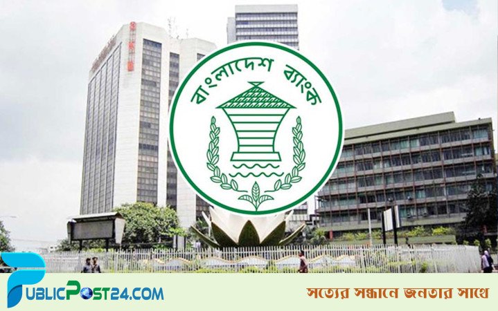 বাংলাদেশ ব্যাংকে ইসলামিক ডিপার্টমেন্ট-শরিয়াহ বোর্ড প্রতিষ্ঠায় রুল