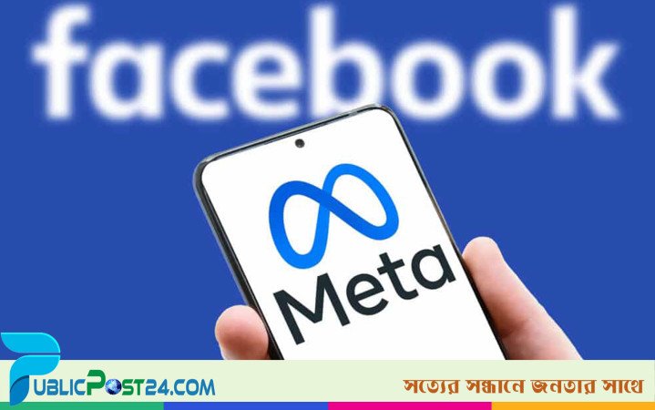 ফেসবুকে ফ্যাক্টচেকের পরিবর্তে পরীক্ষামূলকভাবে চালু হচ্ছে কমিউনিটি নোটস