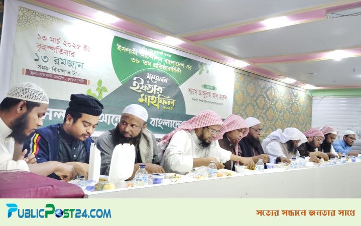 কুয়েতে ইসলামী আন্দোলন বাংলাদেশের ইফতার মাহফিল অনুষ্ঠিত