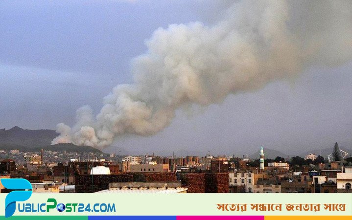 ইয়েমেনে ভয়াবহ হামলায় নারী-শিশুসহ নিহত ২৩