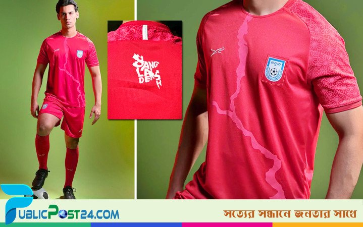 বাংলাদেশ ফুটবলের নতুন অ্যাওয়ে জার্সি ও দাম প্রকাশ