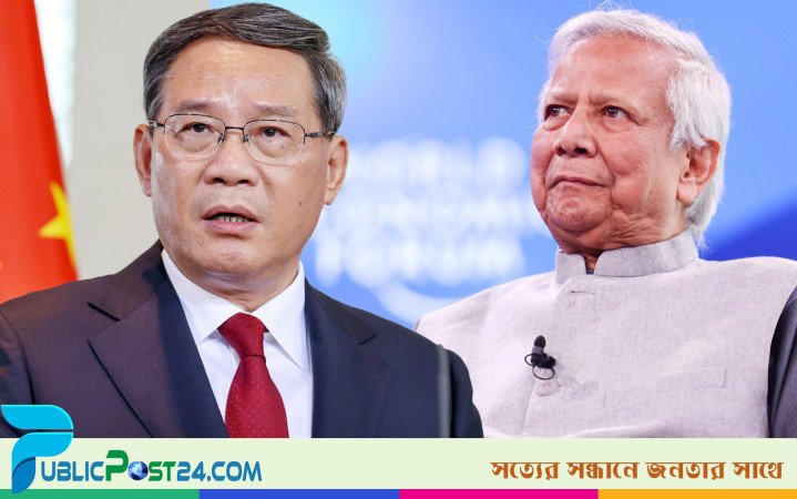 চীনের প্রধানমন্ত্রীর সঙ্গে প্রধান উপদেষ্টার বৈঠক ২৮ মার্চ
