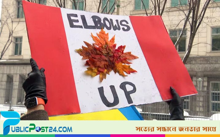 কনুই উঁচিয়ে যুক্তরাষ্ট্রকে পাল্টা আক্রমণের বার্তা দিচ্ছেন কানাডীয়রা