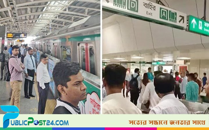 মেট্রোরেলে টিকিট ব্যবস্থা চালু
