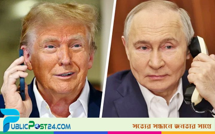 মঙ্গলবার পুতিনের সঙ্গে কথা বলবেন ট্রাম্প