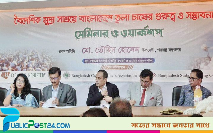 তুলাকে শিগগিরই কৃষিপণ্য ঘোষণা করা হবে : পররাষ্ট্র উপদেষ্টা