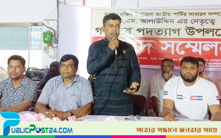 চাঁদপুরে ক্ষমা চেয়ে জাতীয় পার্টির শতাধিক নেতাকর্মীর পদত্যাগ