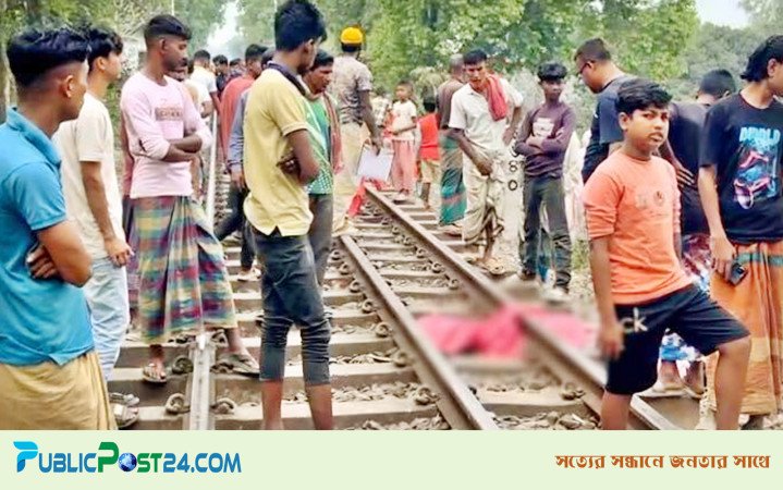 সিরাজগঞ্জে ট্রেনে কাটা পড়ে কিশোরী নিহত