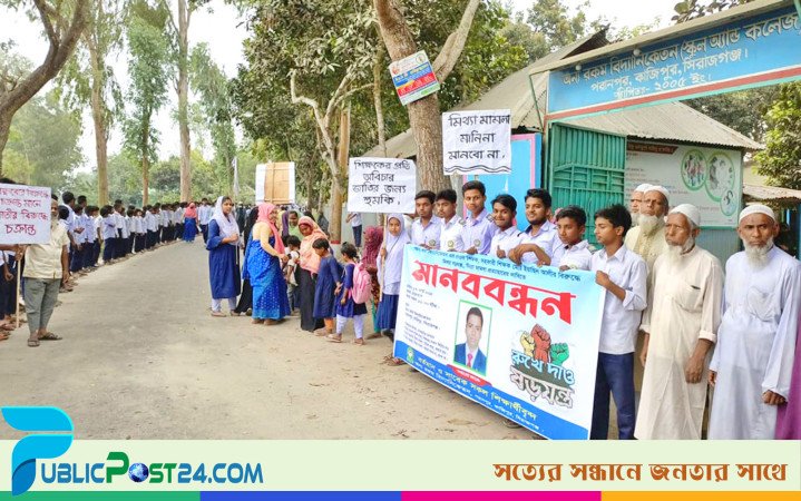 শিক্ষকের বিরুদ্ধে মামলা প্রত্যাহারের দাবি শিক্ষার্থীদের