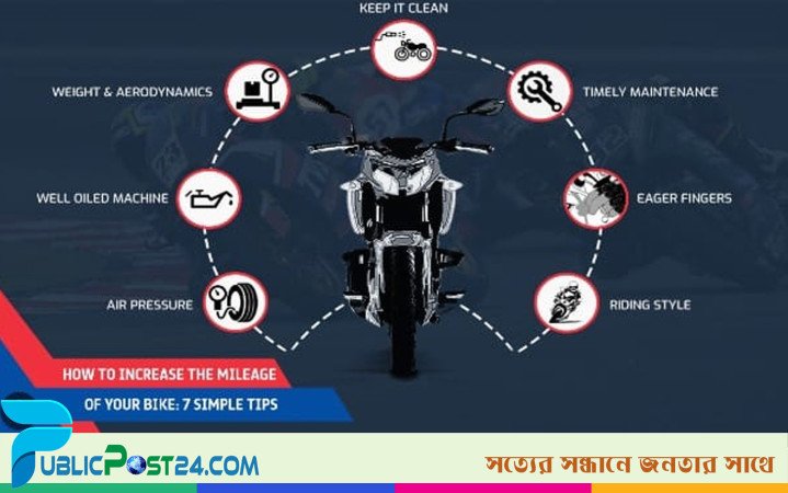 বাইকের মাইলেজ বাড়ানোর ৫ টিপস