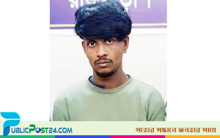 রাজবাড়ীতে ধর্ষণ মামলার আসামি গ্রেপ্তার