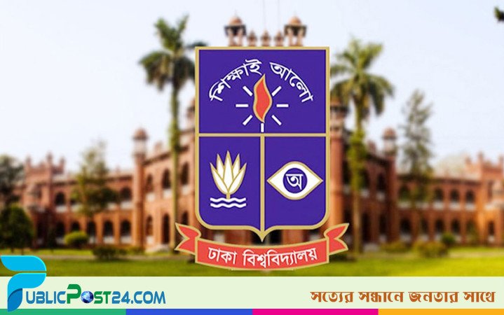 ঢাবিতে বহিষ্কৃত ১২৮ ছাত্রলীগ নেতার নাম-পরিচয় প্রকাশ