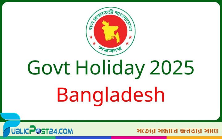 ঈদে সরকারি চাকরিজীবীদের জন্য আসছে বড় সুখবর