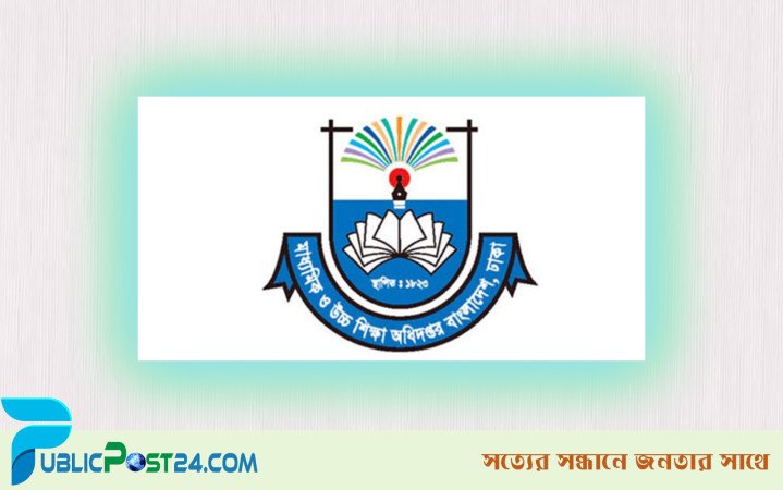 ৩৮ দিনের ছুটিতে শিক্ষাপ্রতিষ্ঠান