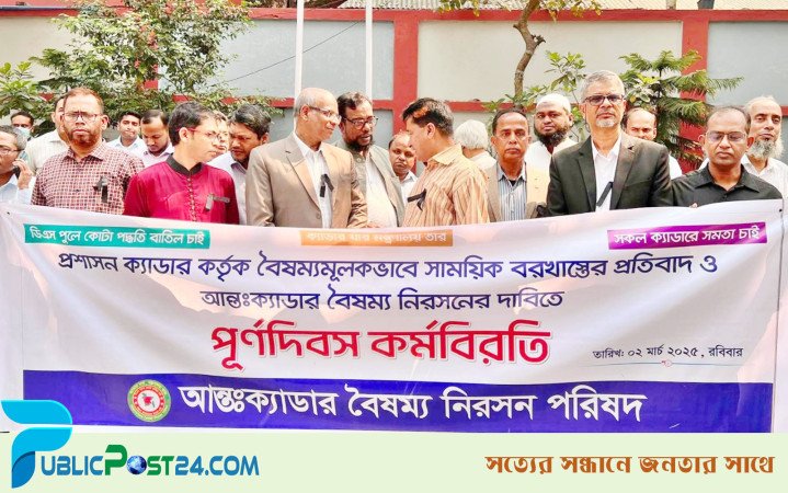 মাউশিতে মহাপরিচালকসহ কর্মকর্তাদের অবস্থান
