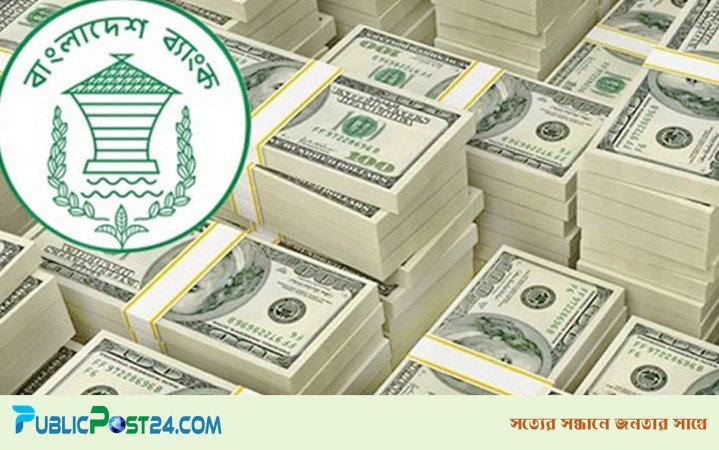 ফেব্রুয়ারিতে ৩১ হাজার কো‌টি টাকার রেকর্ড রেমিট্যান্স
