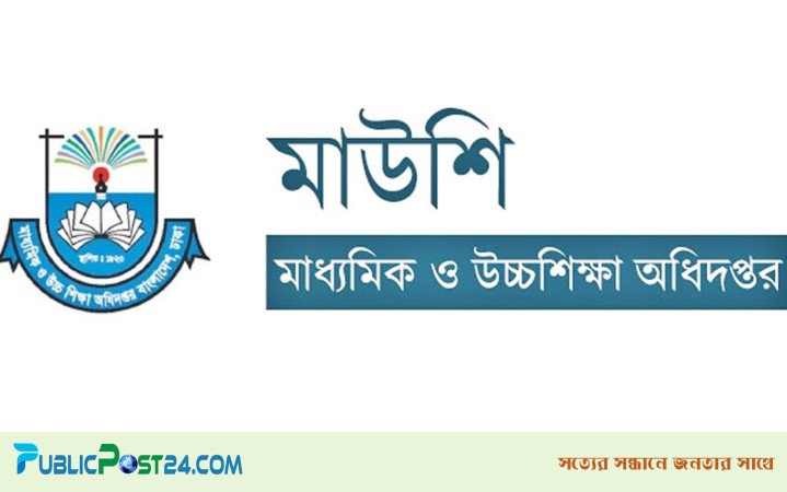 স্কুল ভর্তিতে ৫ শতাংশ কোটা পাবেন অভ্যুত্থানে আহত-নিহতদের সন্তান