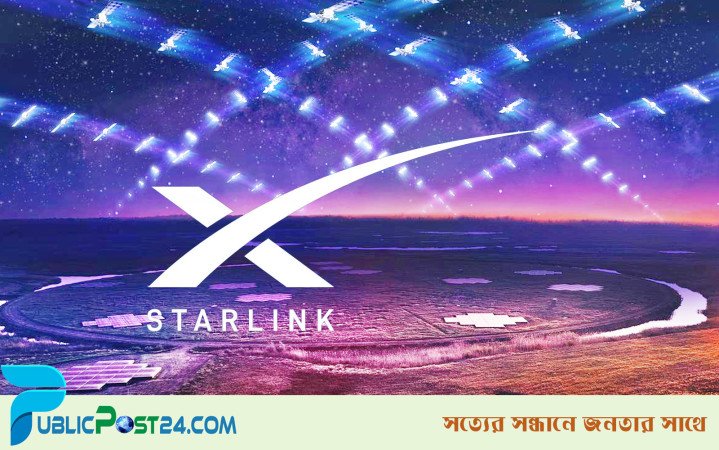 ৯ এপ্রিল স্টারলিংক ইন্টারনেটের পরীক্ষামূলক ব্যবহার শুরু