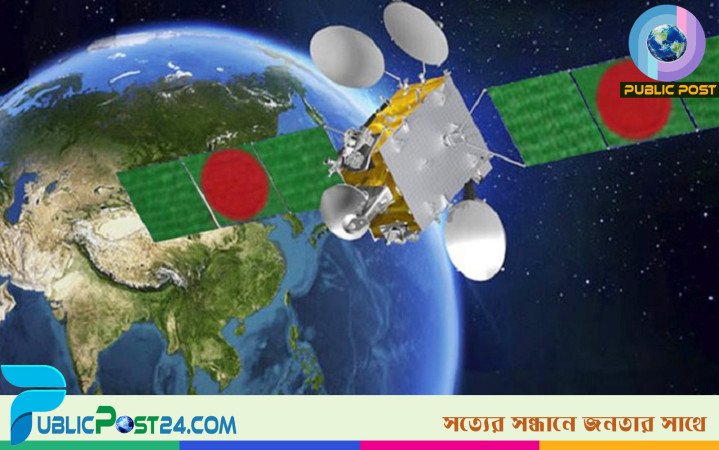 বদলে গেল বঙ্গবন্ধু স্যাটেলাইটের নাম