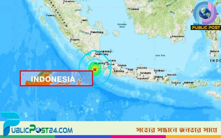 ৫ দশমিক ৬ মাত্রার ভূমিকম্পে কাঁপল ইন্দোনেশিয়া