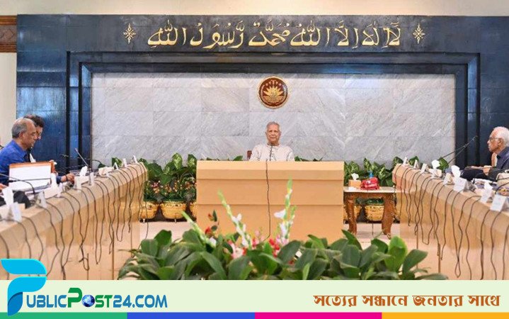 উপদেষ্টা পরিষদের বৈঠক অনুষ্ঠিত