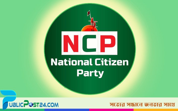 ৩'শ আসনে ভোট করার লক্ষ্য নিয়েই এগোচ্ছে এনসিপি
