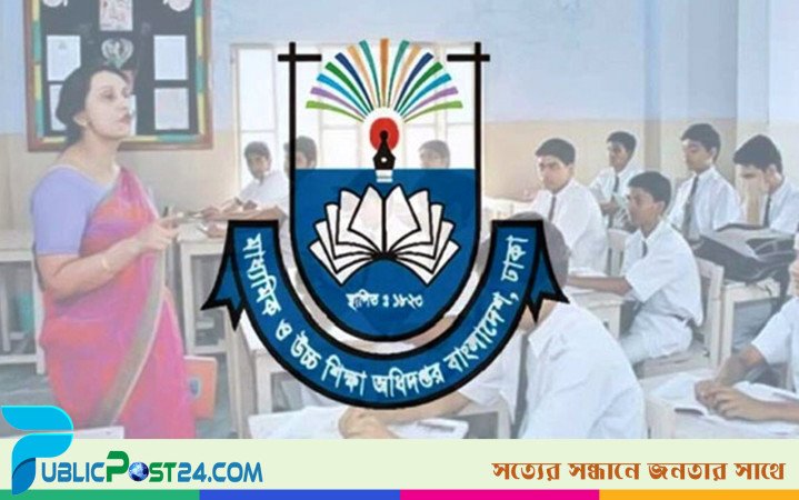 স্কুল ভর্তিতে ৫ শতাংশ কোটার আদেশ বাতিল