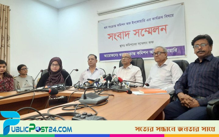 গুমের দায় ব্যক্তির, বাহিনীর নয়: কমিশন