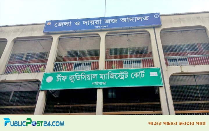 গাইবান্ধায় ৫২ ইটভাটা মালিকের বিরুদ্ধে মামলা
