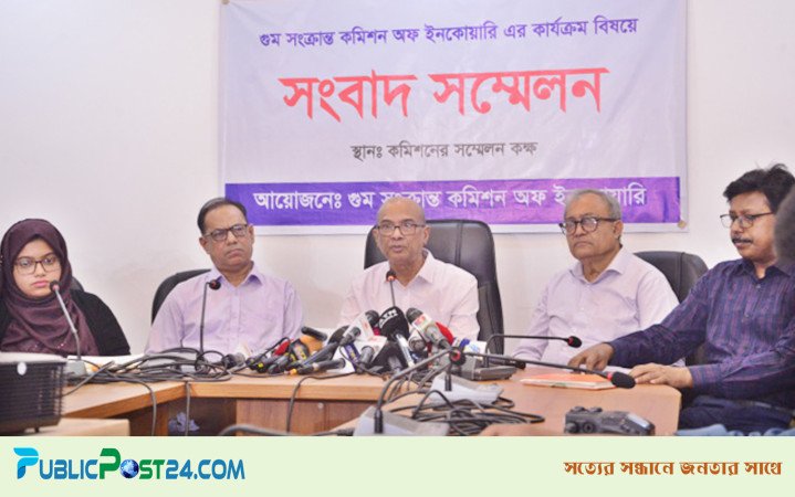 গুমের শিকার ৩৩০ জনের বিষয়ে অনুসন্ধান চলছে