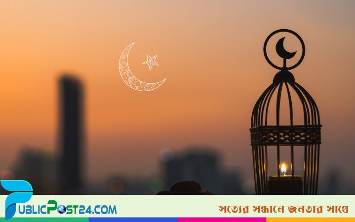 যে বছরে রমজান আসবে ২ বার, ঈদ হবে ৩টি