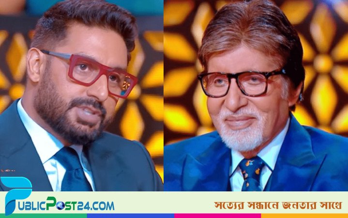 অভিষেকের বিরুদ্ধে স্বজনপ্রীতির অভিযোগের জবাব দিলেন অমিতাভ