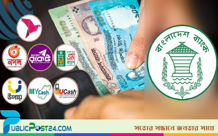 ডিজিটাল লেনদেনের সিংহভাগই ঢাকায়