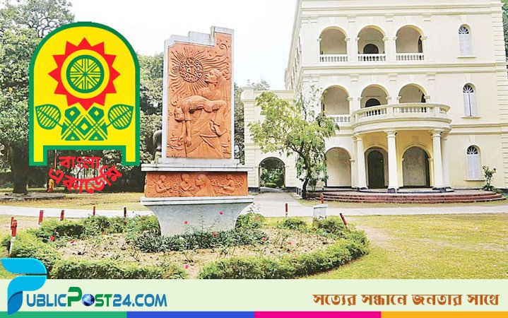 রমজান উপলক্ষ্যে বাংলা একাডেমির বই বিক্রির সময়ে পরিবর্তন