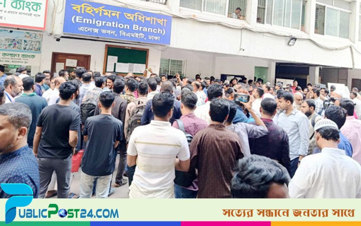 সরাসরি বহির্গমন ছাড়পত্রের আবেদন না নেওয়ায় বিএমইটিতে হট্টগোল