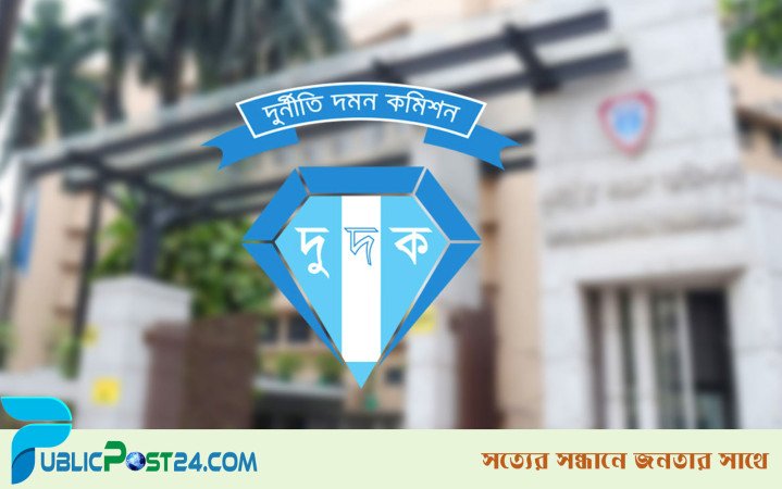 ভূমির ক্ষতিপূরণে টাকা আত্মসাতে ২৩ জনের বিরুদ্ধে মামলা