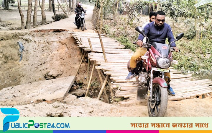 ভাঙা ব্রিজে ভোগান্তি ১০ গ্রামের মানুষের