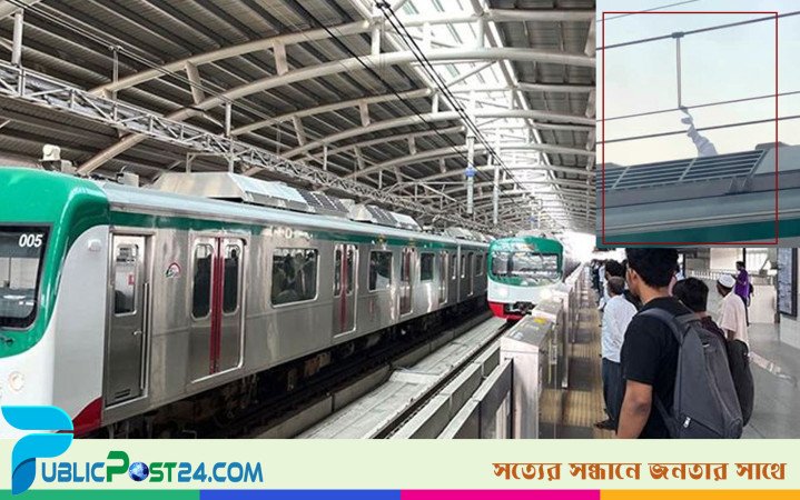 ১০ মিনিটের জন্য বন্ধ ছিল মেট্রোরেল