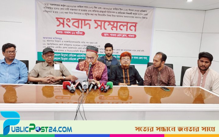 পাবনায় ডিপ্লোমা চিকিৎসকদের ৪ দফা দাবি