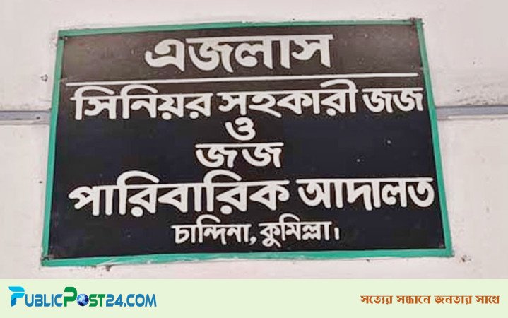 ব্যতিক্রমী রায় : টাকার বর্তমান মান অনুযায়ী দিতে হবে দেনমোহর