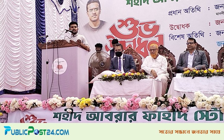 আগ্রাসনবিরোধী প্রতিটি লড়াইয়ে অনুপ্রেরণা শহীদ আবরার ফাহাদ