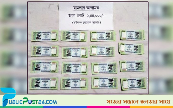 বগুড়ায় আড়াই লাখ টাকার জালনোটসহ যুবক গ্রেফতার