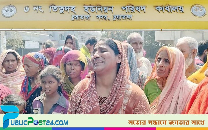 চুয়াডাঙ্গায় টিসিবির কার্ড বিতরণ নিয়ে বিএনপির দু’পক্ষের সংঘর্ষে নিহত ১