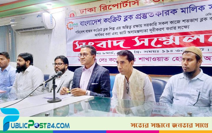 পরিবেশবান্ধব ব্লকে ব্যবহারের নির্দেশনা থাকলেও হচ্ছে মাত্র ২০ ভাগ