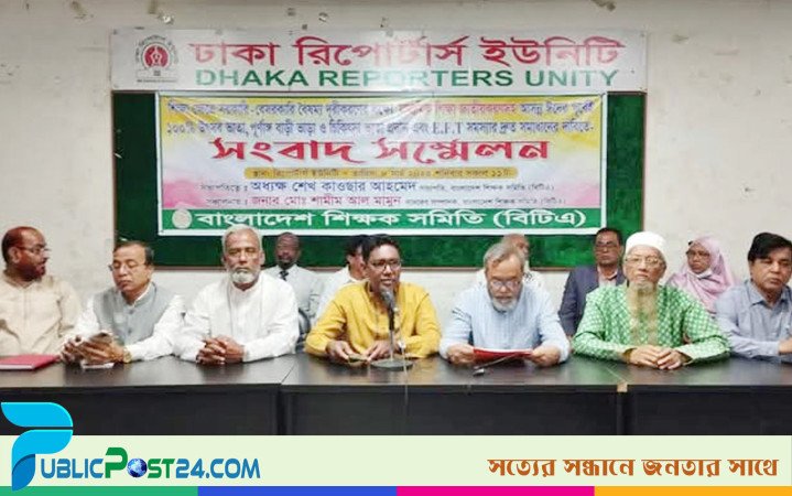 ঈদের আগেই শতভাগ উৎসব ভাতাসহ ১০ দফা দাবি বাংলাদেশ শিক্ষক সমিতির