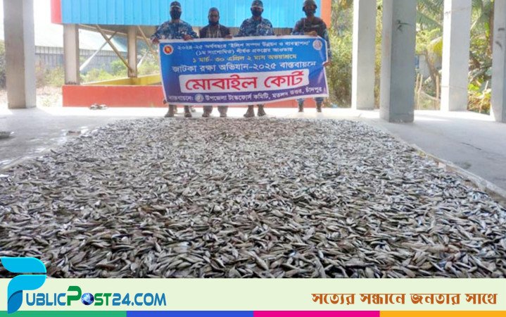 এতিমখানায় গেলো জব্দকৃত ২৫ মণ জাটকা