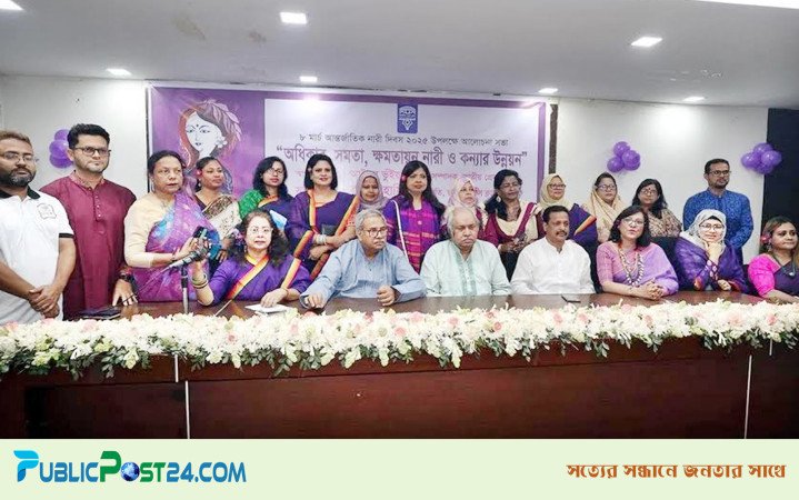 ‘বৈষম্যের শিকার থেকে রক্ষা পেতে নারীদের সচেতন হতে হবে’