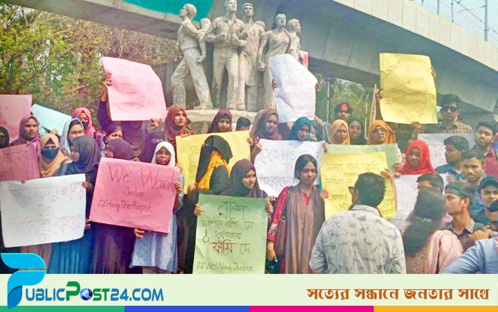 ধর্ষকদের শাস্তি চান ঢাবির রাষ্ট্র ও ভাষাবিজ্ঞানের শিক্ষার্থীরা